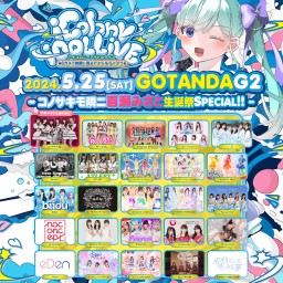 2024/5/25 iCOLONY iDOL LiVE 63 // DAY1 ～コノサキモ隣ニ 百瀬みさと 生誕SPECIAL～