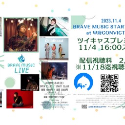 【BRAVE MUSIC START UP LIVE at 甲府CONVICTION】