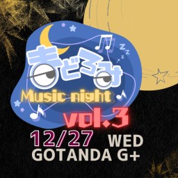 まどろみMusicnight vol.3