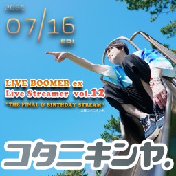LIVEBOOMER ex.LiveStreamerVol.12