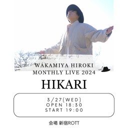WAKAMIYA HIROKI MONTHLY LIVE 2024 「HIKARI」