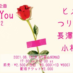 ぴんく企画「and You」vol.2