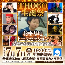 【KENZIチケット】THOGO生誕祭～オンライン飲み会～