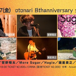 2023.11.17(金) otonari 8th anniversary special !