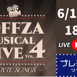 OFFZA MUSICAL LIVE VOL.4 / MOVIE SONGS