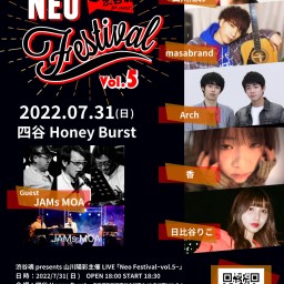 渋谷魂presents「Neo Festival~vol.5~」