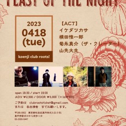 4月18日(火)「Feast of the night」