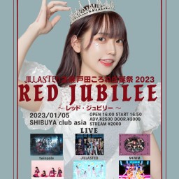 戸田ころね生誕祭2023『RED JUBILEE』