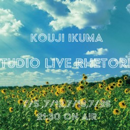 7/26 Studio Live Rhetoric