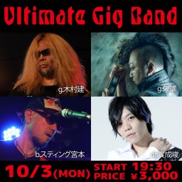 10月3日「Ultimate Gig Band」