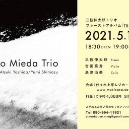 三枝伸太郎「TRIO」 アルバム発売記念コンサート【視聴】