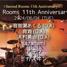 6/4「Second Rooms 11th Anniversary LIVE!!」