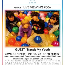 【enkan LIVE VIEWING #006】