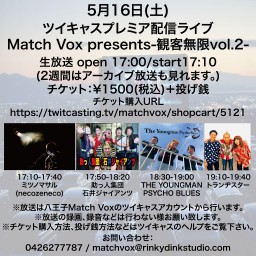 Match Vox presents-観客無限vol.2-