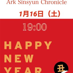 Ark chronicle（有料配信）2021.16