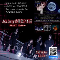 10/2 【 AWAKING BLOW 】Ash Berry出演部分 配信
