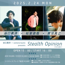 2/24 谷口貴洋×someno kyoto presents「Stealth Opinion」