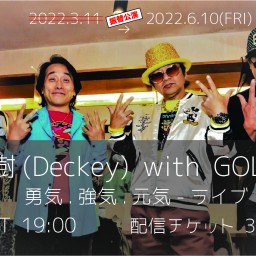 安藤秀樹 with GOLDRUSH 勇気・強気・元気 ライブ