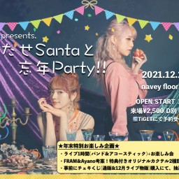 Unwave pre.『おまたせSantaと忘年Party!!』