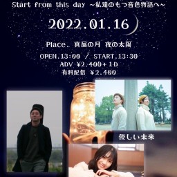 0116「Start from this day」