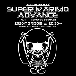 SUPER MARIMO ADVANCE