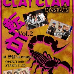  CLAYCLAW presents 『転石』vol.２