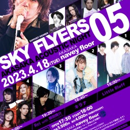 4/18 『SKY FLYERS 05』