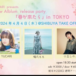 YUCARI presents New Album release party「春が来たら」in Tokyo