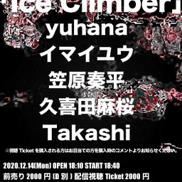 Ice Climber20201214