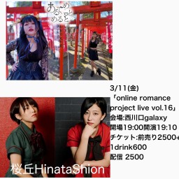 online romance project live 16