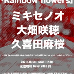 Rainbow flowers20210116