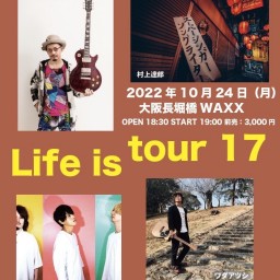 Life is tour17
