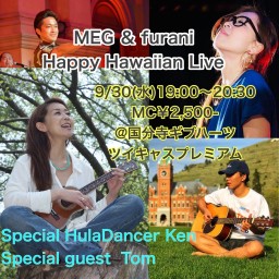 MEG & furani Happy Hawaiian Live