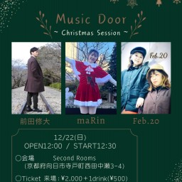 12/22昼『Music Door~Christmas Session~』