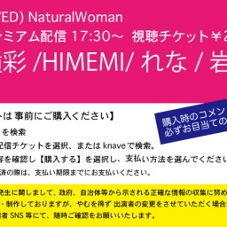 5/5(水祝) NaturalWoman @南堀江knave