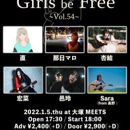 2022/1/5「Girls be Free vol.54」