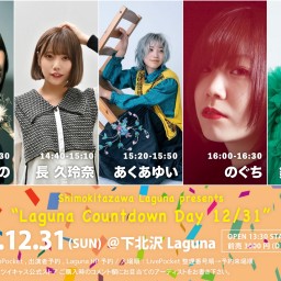 『Laguna Countdown Day 12/31』2023.12.31