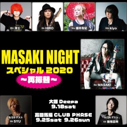 9/25「MASAKI NIGHT SP 〜再振替〜」2部