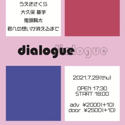 dialogue【20210729】