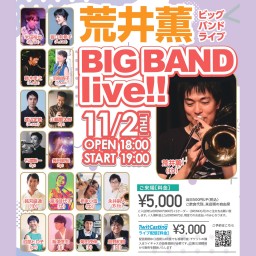 荒井薫 BIG BAND live!!(23/11/02)