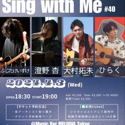『Sing With Me #40』