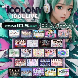 2024/10/5 iCOLONY iDOL LiVE 72 @ 恵比寿CreAto