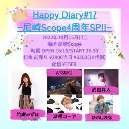 10/15 Happy Diary#17