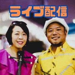 配信チケット￥2,000　「東風」ワンマンライブ ～AFTER 20 YEARS～　2024年10月13日（日）12:30開演