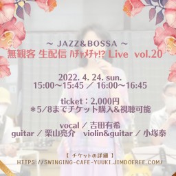 吉田有希 Jazz&Bossa ﾊﾁｬﾒﾁｬ 20