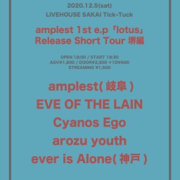 amplest Release Tour 堺編