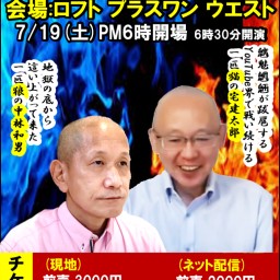 2人の人生爆発トークショー!