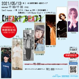 【HEART BEAT】 