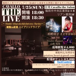 Cavallo the Live  〜さえきまゆこ&的野祥子〜