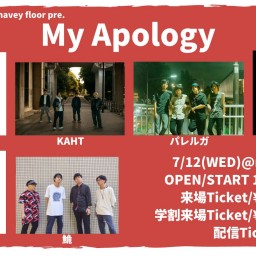7/12『My Apology』